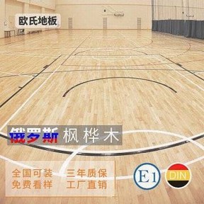 籃球館木地板安裝要領(lǐng)，不得錯過