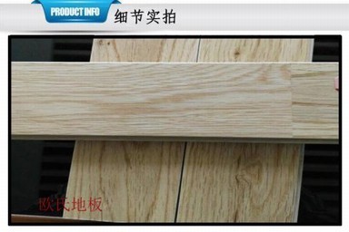歐氏體育木地板A、B等級不同功能