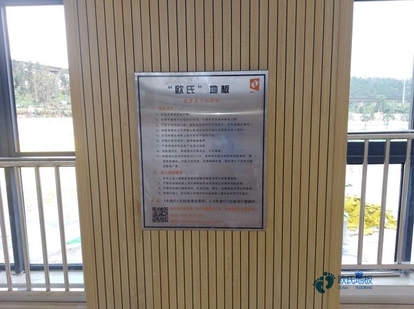 籃球木地板的優(yōu)勢(shì)
