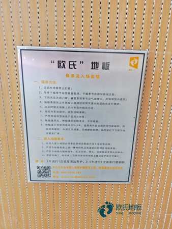 那里有運(yùn)動木地板生產(chǎn)公司