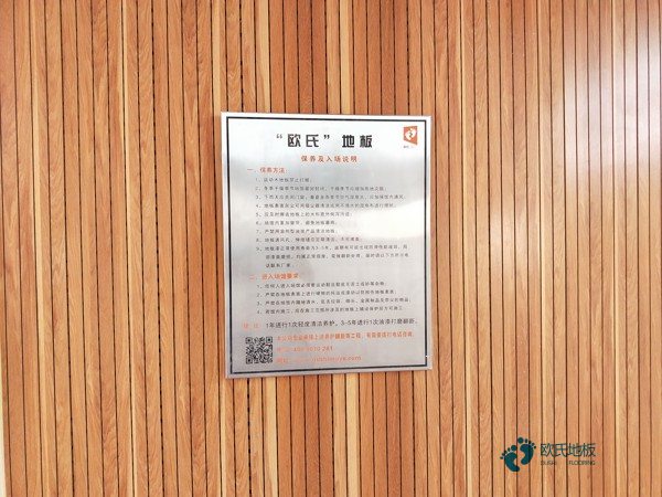 學校籃球場館木地板有哪些好處
