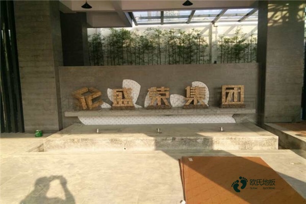 運動體育木地板價格便宜